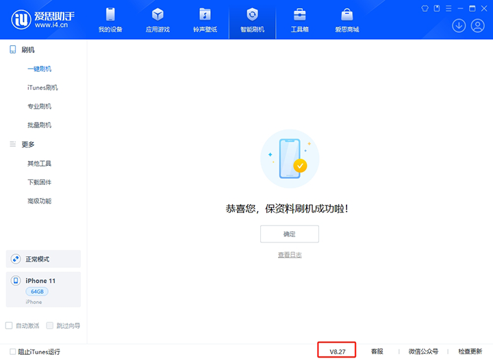 金塔苹果手机维修分享iOS 17.6.1正式版升级_iOS 17.6.1正式版一键刷机教程 