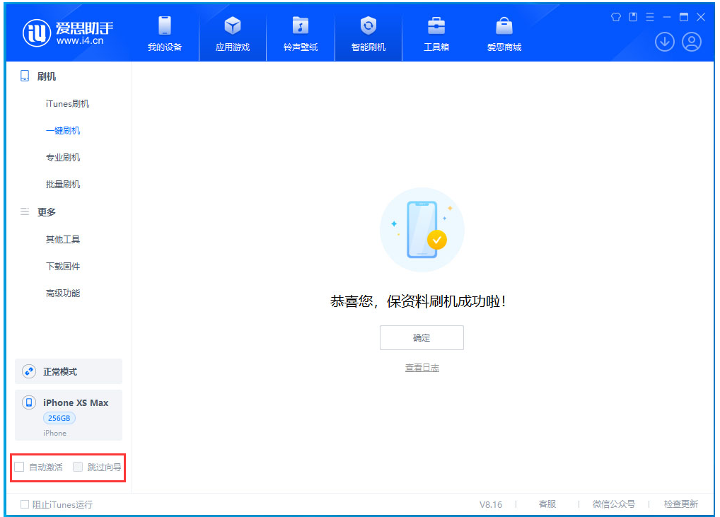 金塔苹果手机维修分享iOS 17.4 RC版升级_iOS 17.4 RC版一键刷机教程 