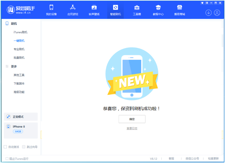 金塔苹果手机维修分享iOS 16.7.3RC版升级_iOS 16.7.3 RC版一键刷机教程 