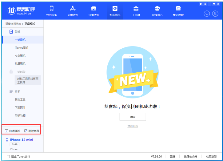 金塔苹果手机维修分享iOS 17.2 RC版升级_iOS 17.2 RC版一键刷机教程 