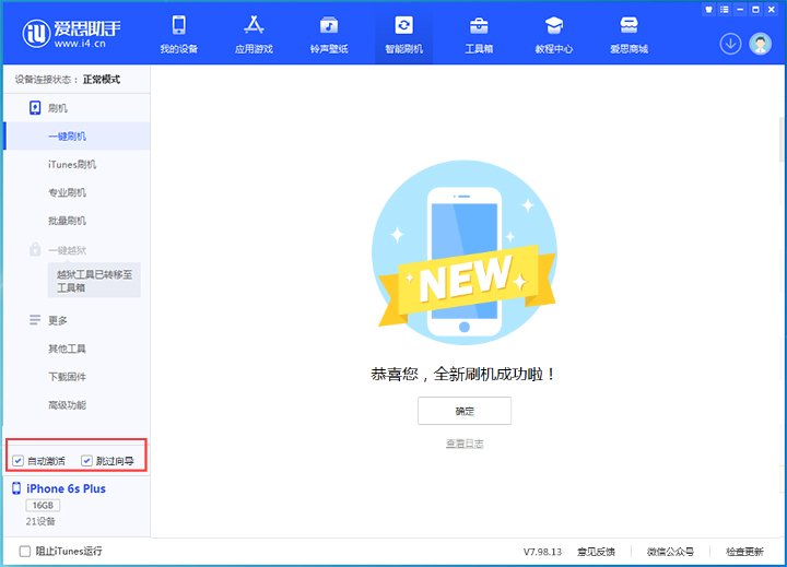 金塔苹果手机维修分享iOS 15.7.8 正式版升级_iOS 15.7.8 正式版一键刷机教程 
