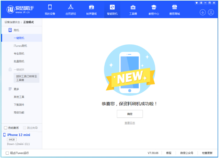金塔苹果手机维修分享iOS 17测试版升级_iOS 17测试版一键刷机教程 