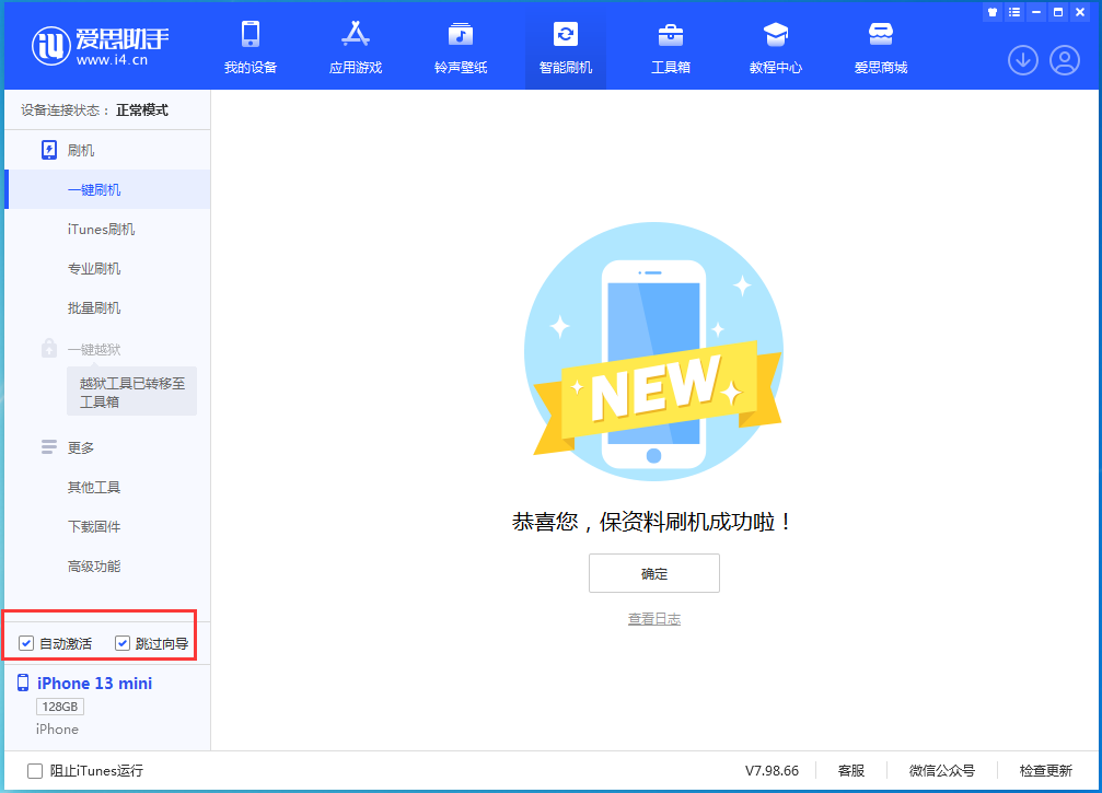 金塔苹果手机维修分享iOS 16 正式版升级_iOS iOS 16 正式版一键刷机教程 