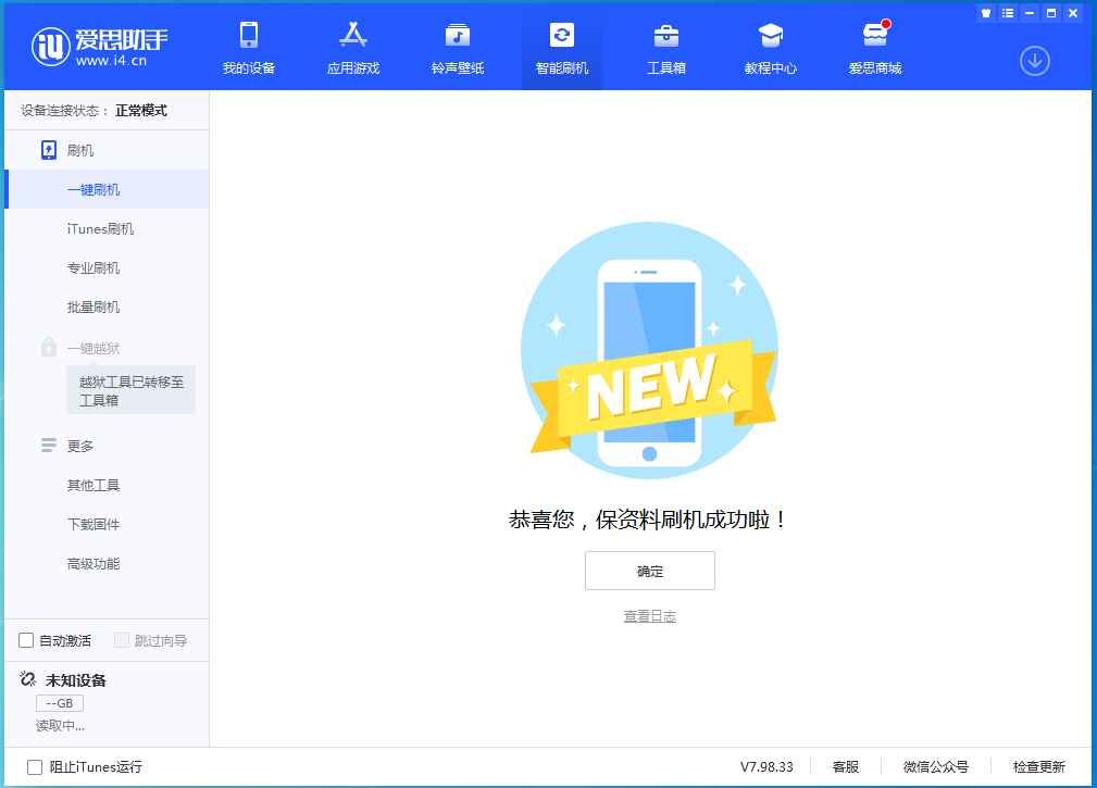金塔苹果手机维修分享iOS 15.0.2 正式版升级_iOS 15.0.2 正式版一键刷机教程 