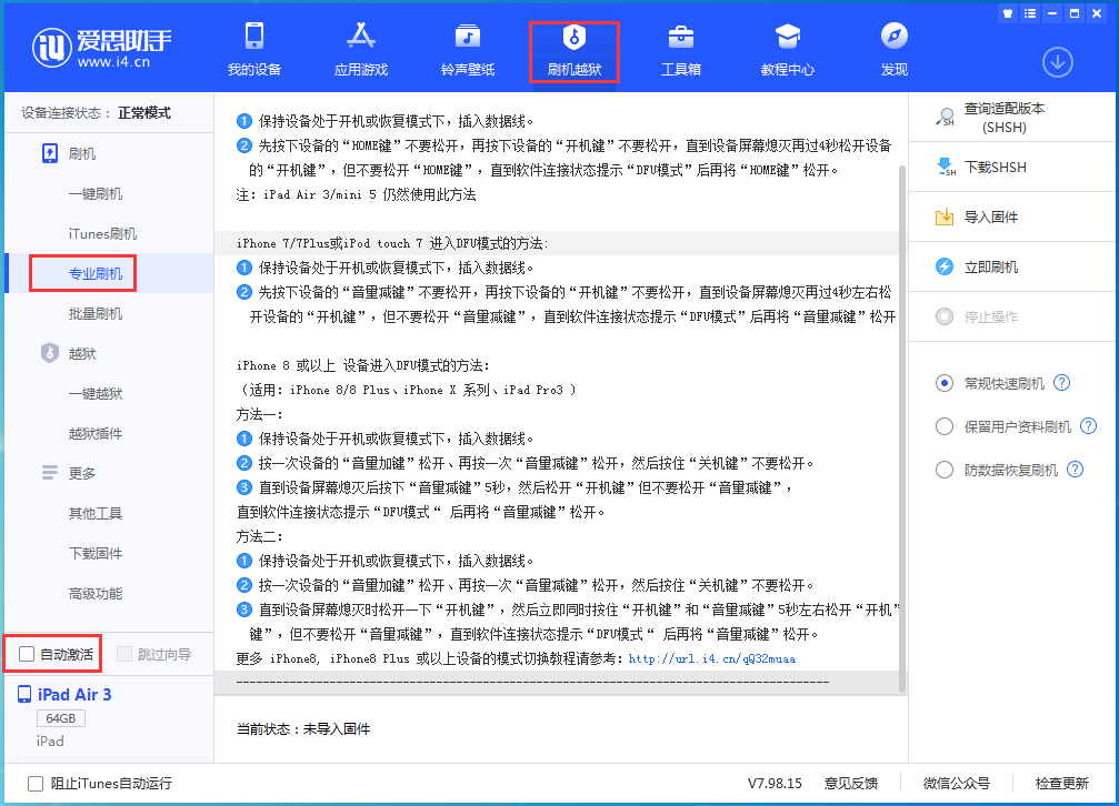 金塔苹果手机维修分享iOS 14.5 测试版_iOS 14.5 测试版一键刷机教程 