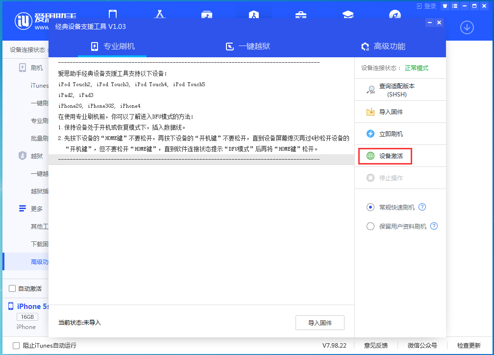 金塔苹果手机维修分享iOS 12.4.9正式版_iOS 12.4.9 正式版一键刷机教程 