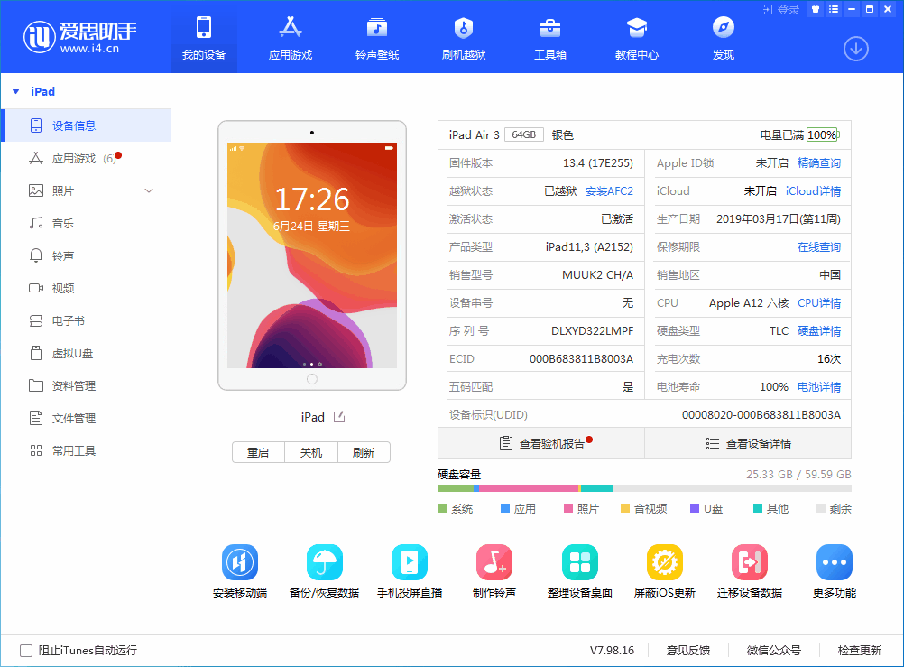 金塔苹果手机维修分享iOS 14 测试版_iOS 14 测试版一键刷机教程 