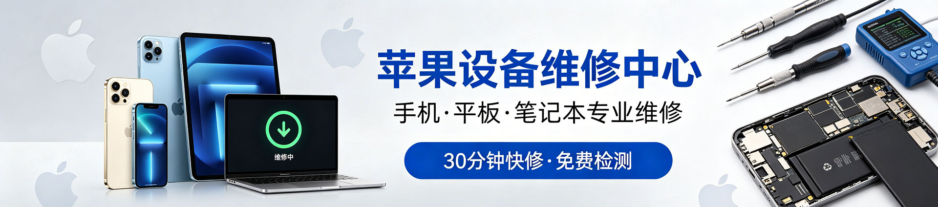 金塔苹果手机维修服务地址查询